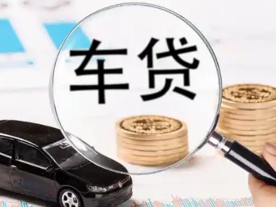 登封车辆抵押贷款什么情况会被认定为是违规?